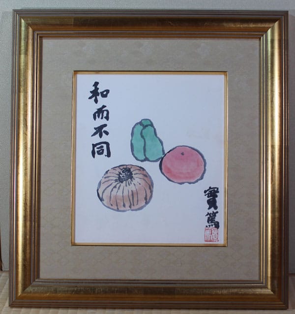 和而不同（わじふどう）野菜