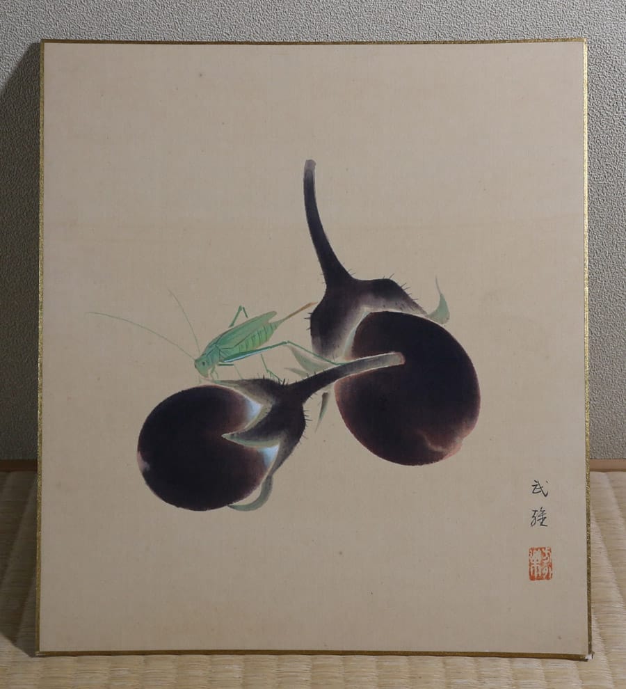 茄子（色紙）