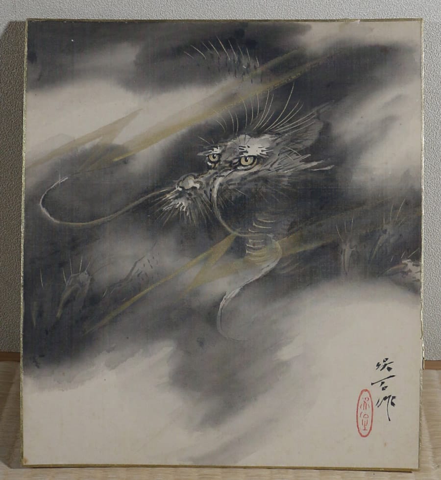 雲龍（色紙）