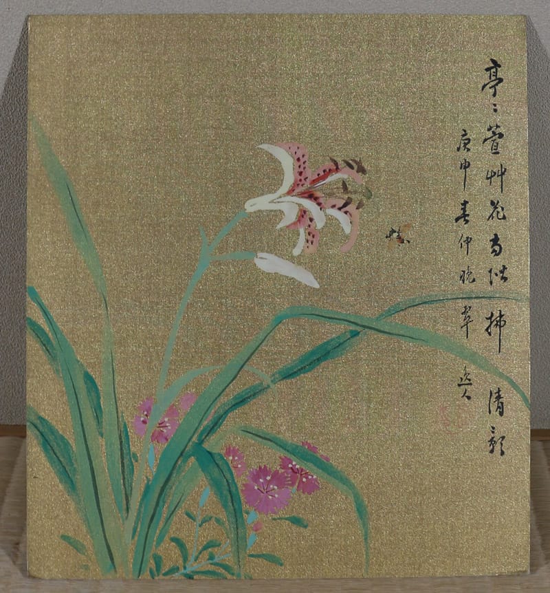 萱草花（色紙）