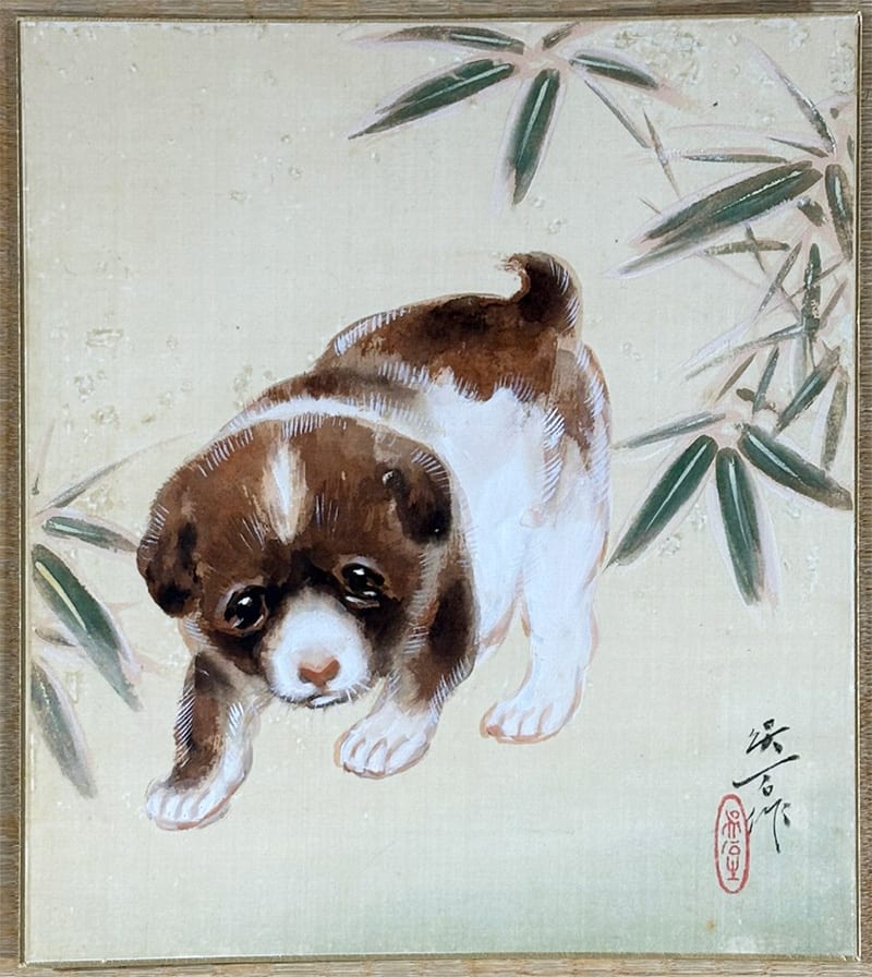 竹に子犬