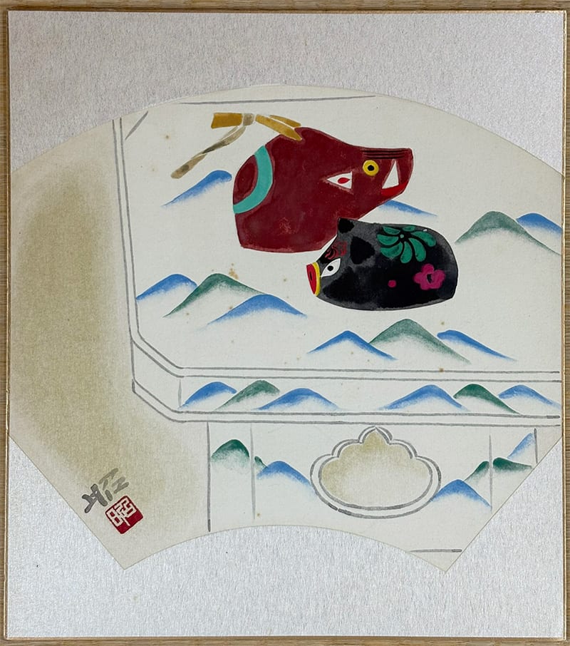 亥（猪）（色紙）