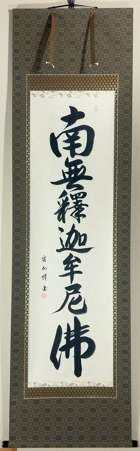 釈迦名号｜新品