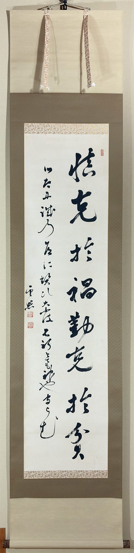 二行書