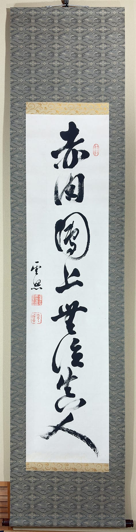 一行書