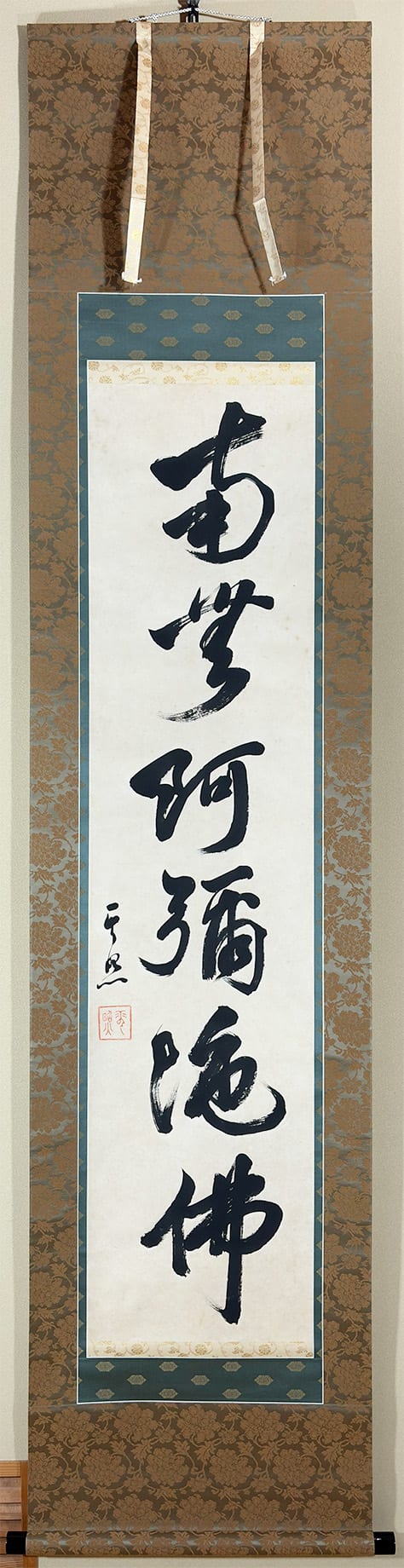六字名号