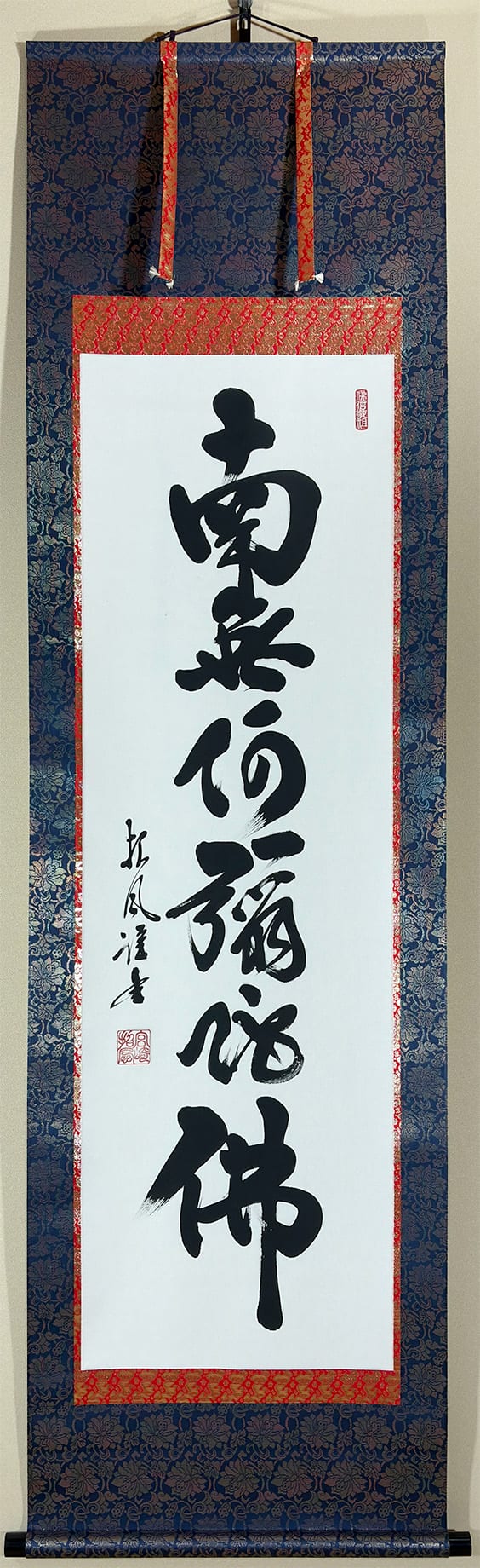 六字名号