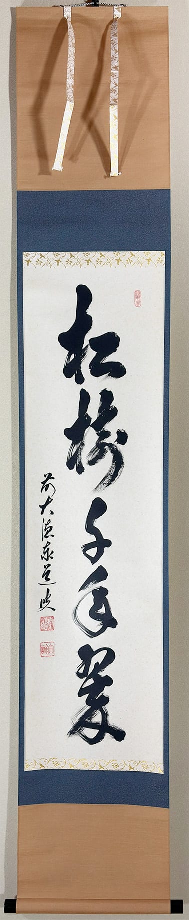金子大栄 色紙 墨跡 掛軸 金子大栄 色紙 墨跡 掛軸 書