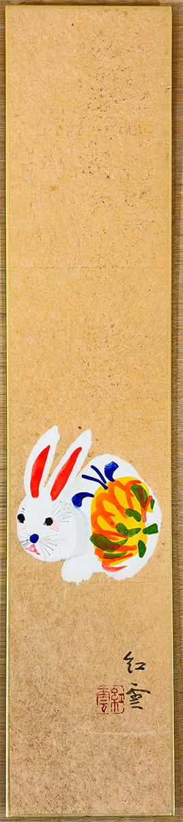 卯歳(十二支)|広幅短冊