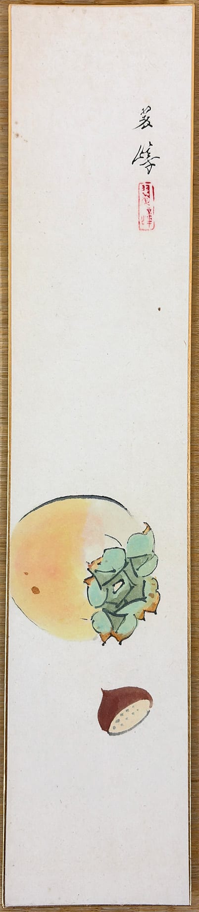 柿と栗|広幅短冊