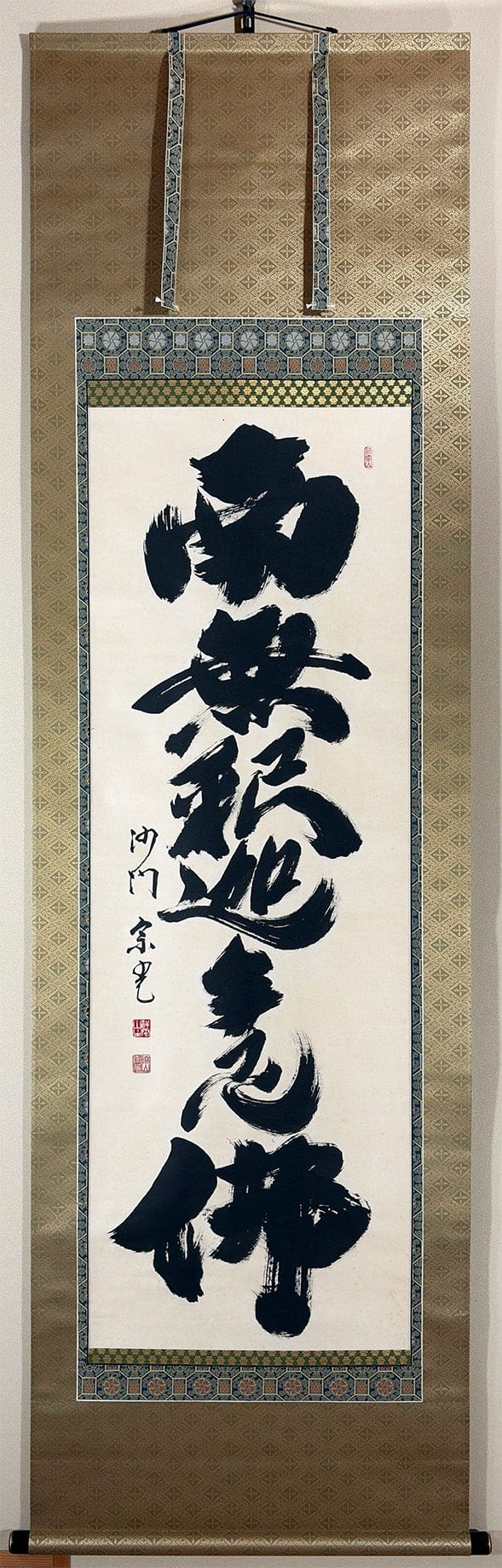 釈迦名号