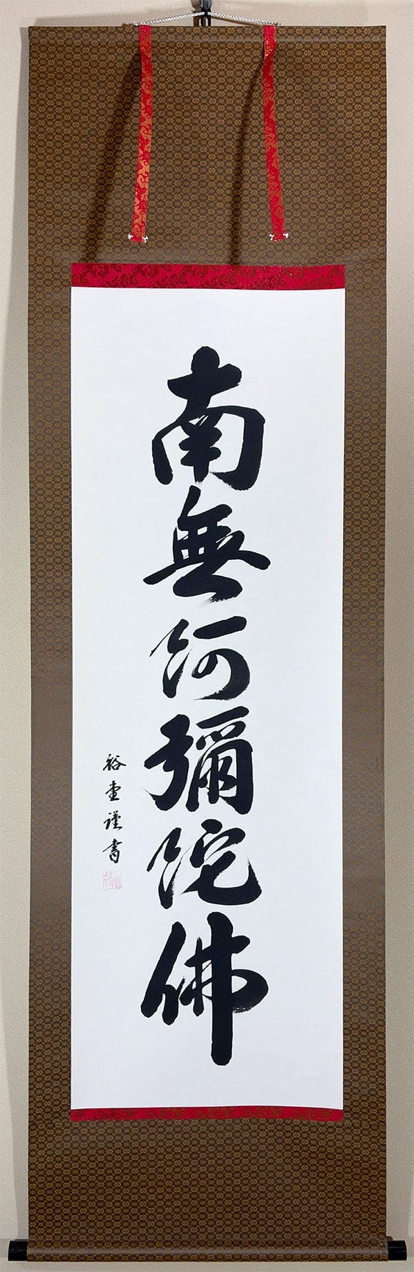 六字名号