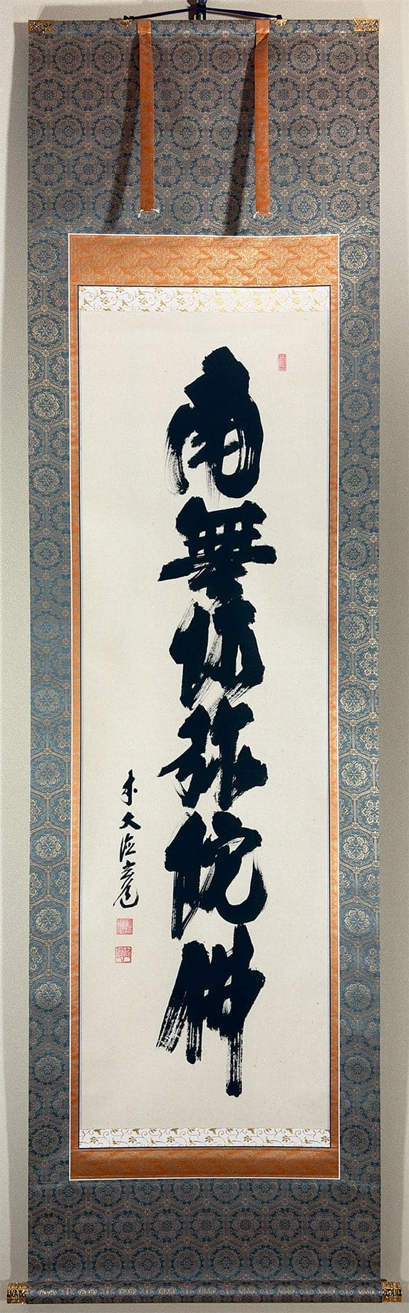 六字名号