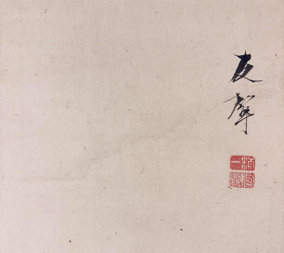 堀江 友聲 【黄初平（こうしょへい）仙人】 掛軸 詳細写真