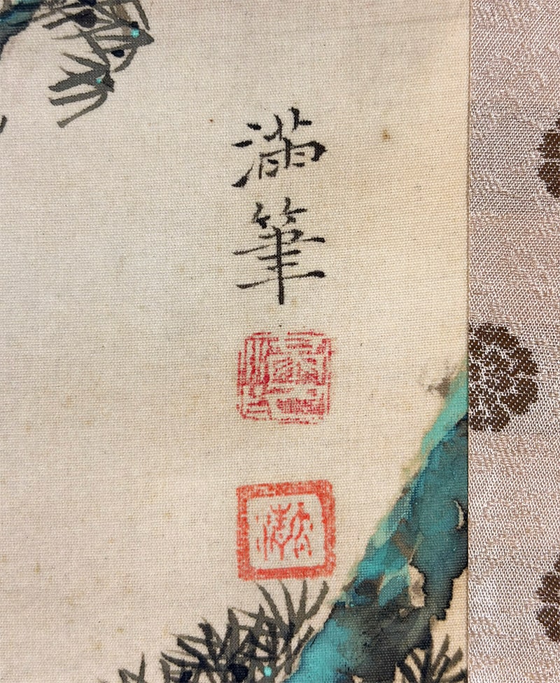 松浦 満 【月明】 掛軸 詳細写真
