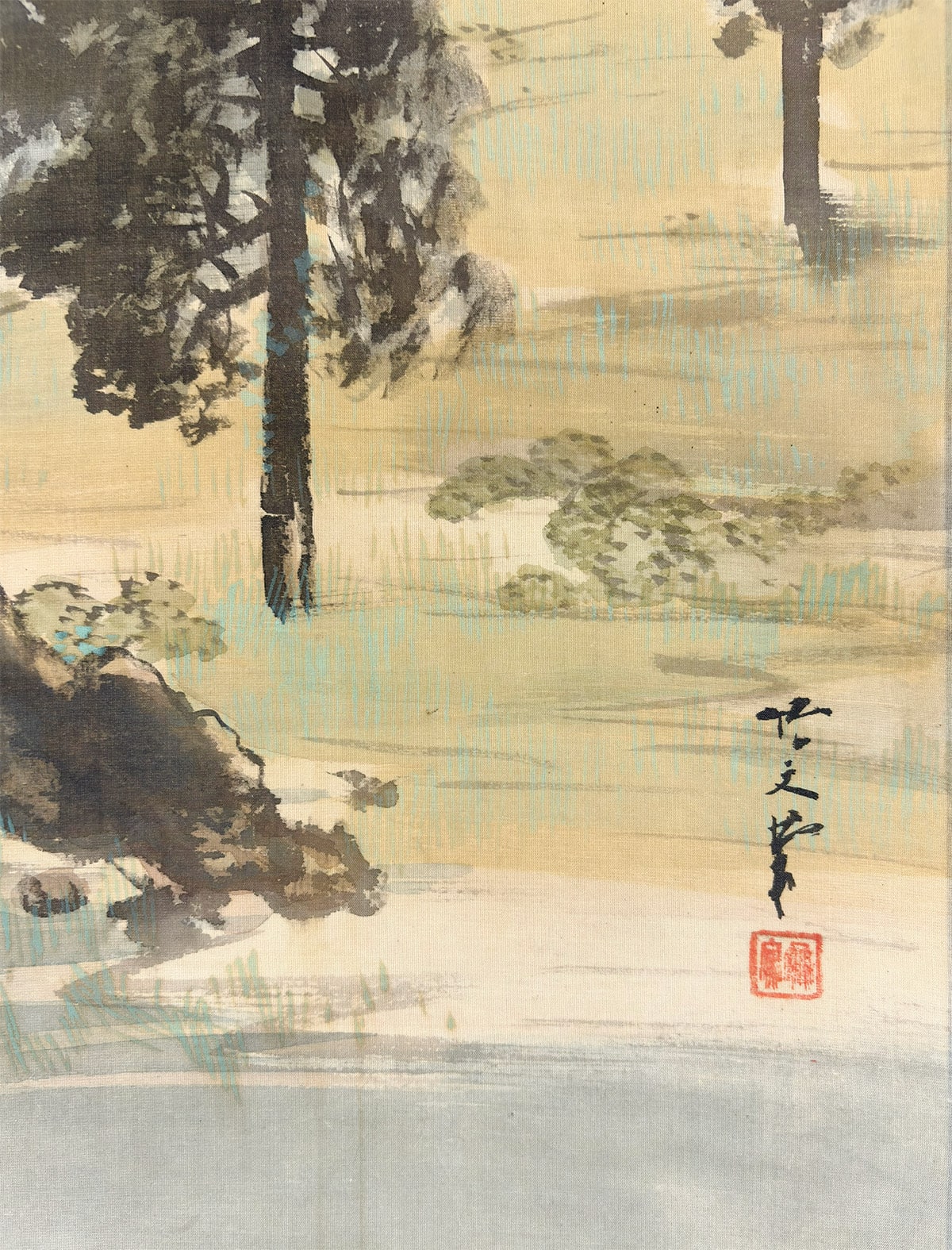 久保田 竹文 【雲樹流泉】 詳細写真