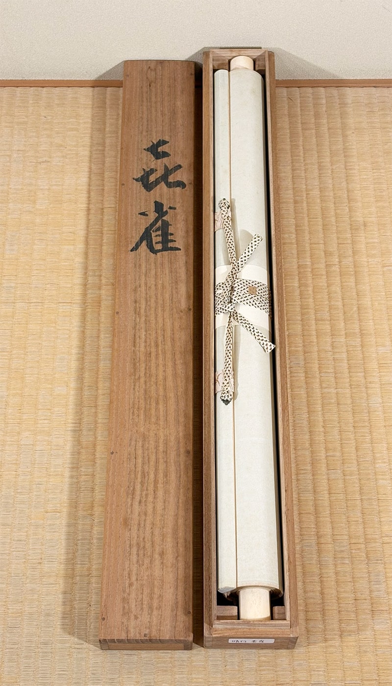 佐藤 晴行 【喜雀】 詳細写真