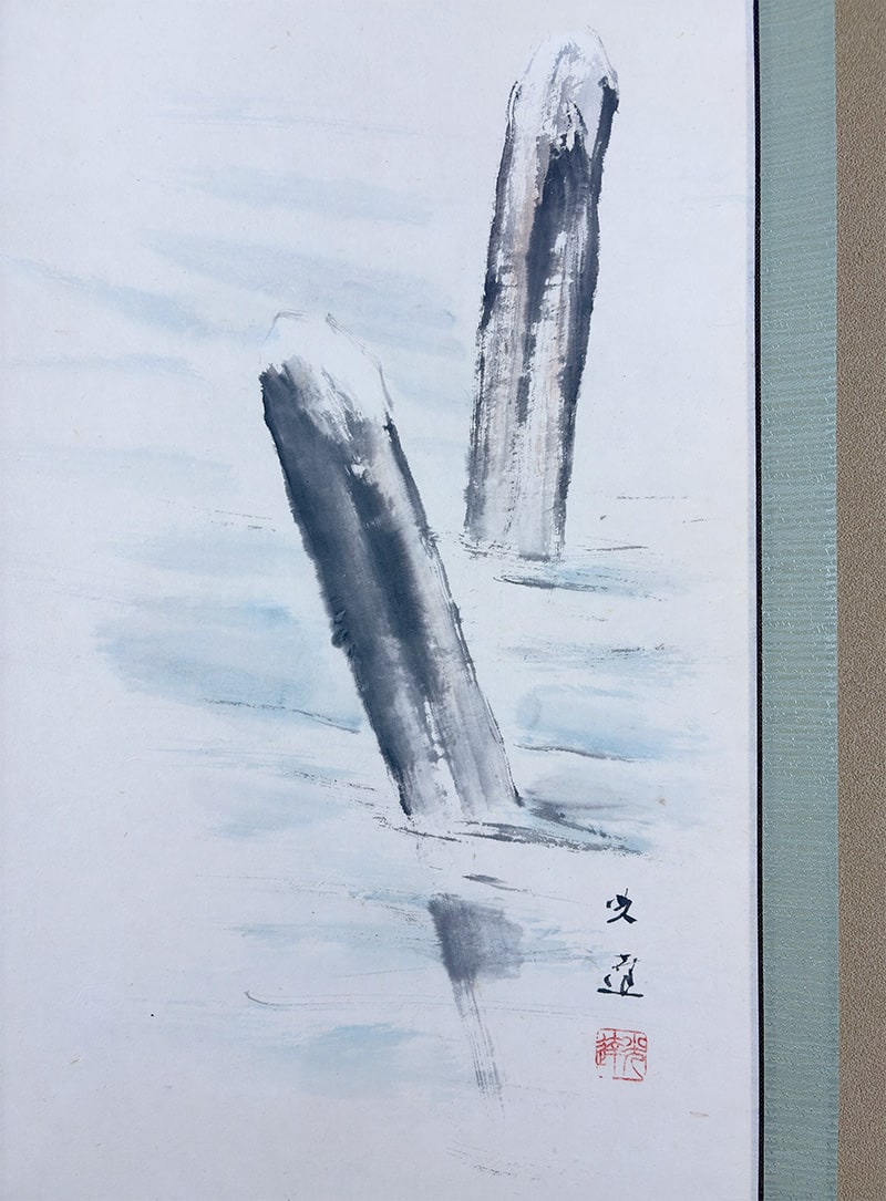 森田 光達 【川蝉】 詳細写真