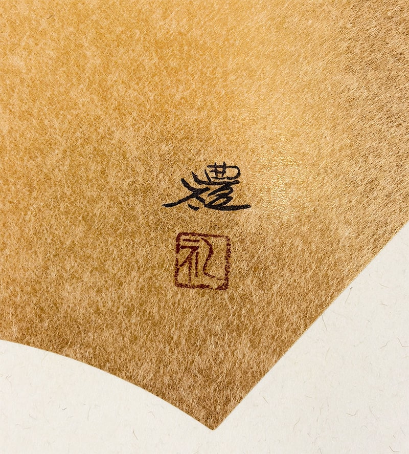 小豆沢 禮 【仙台赤べこ｜色紙】 色紙・短冊 詳細写真