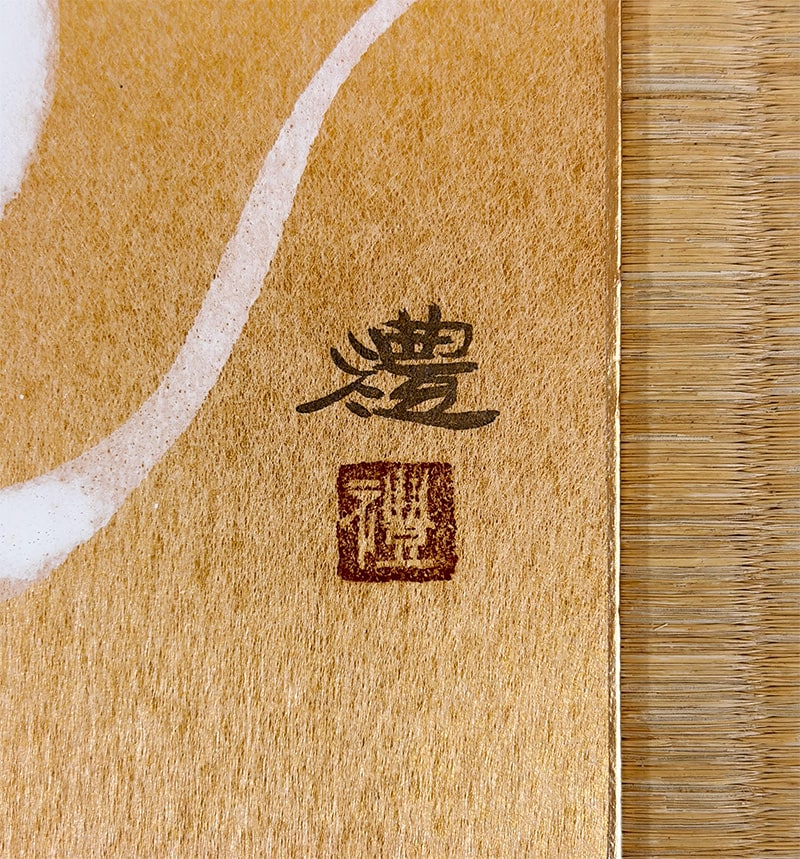 小豆沢 禮 【大黒｜色紙】 色紙・短冊 詳細写真
