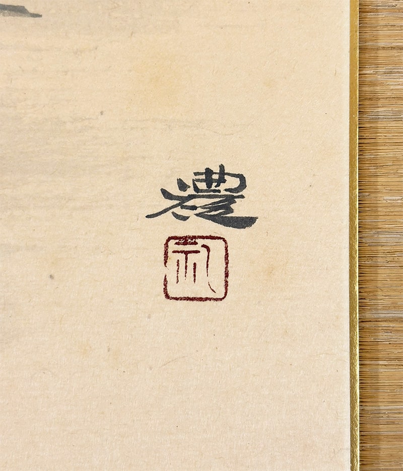 小豆沢 禮 【しじみ舟｜色紙】 色紙・短冊 詳細写真