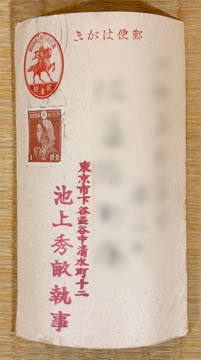 池上 秀畝 【春暖】 掛軸 詳細写真