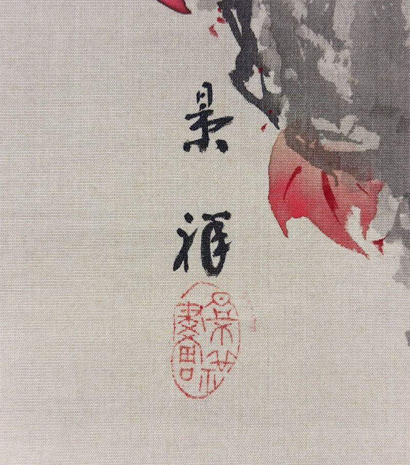 今尾 景祥 【紅蔦鵯】 掛軸 詳細写真