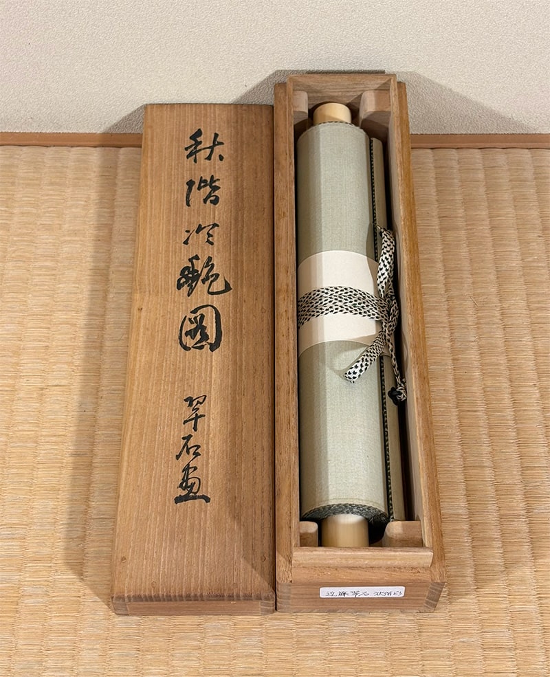 近藤 翠石 【秋階次艶】 掛軸 詳細写真