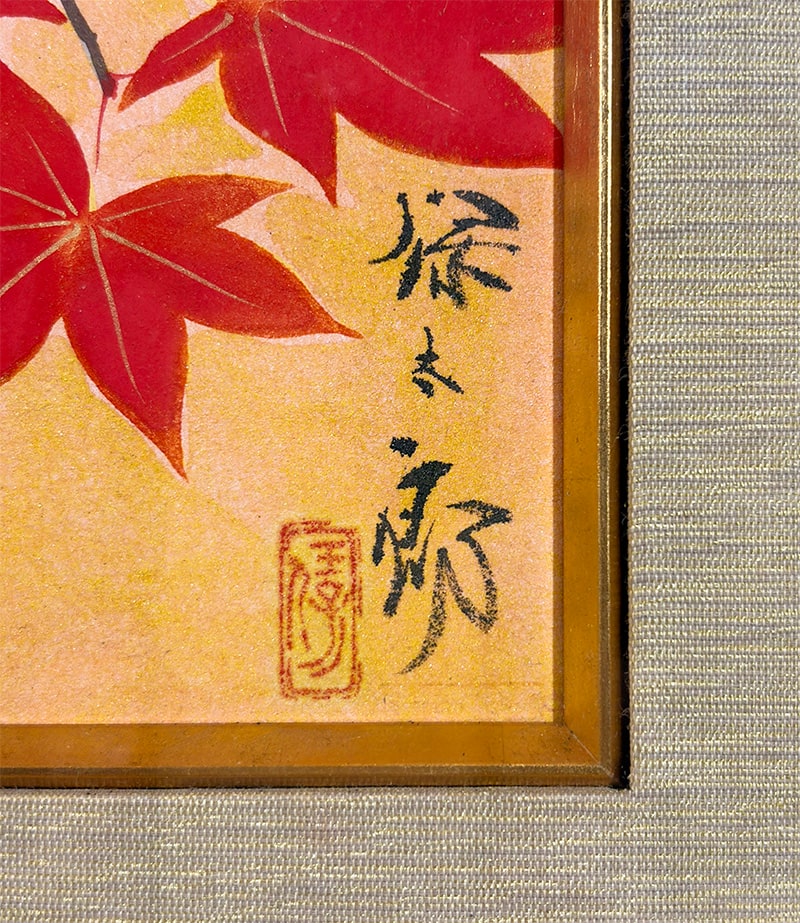 野々内 保太郎 【紅葉小禽｜額（色紙4号）】 掛軸 詳細写真