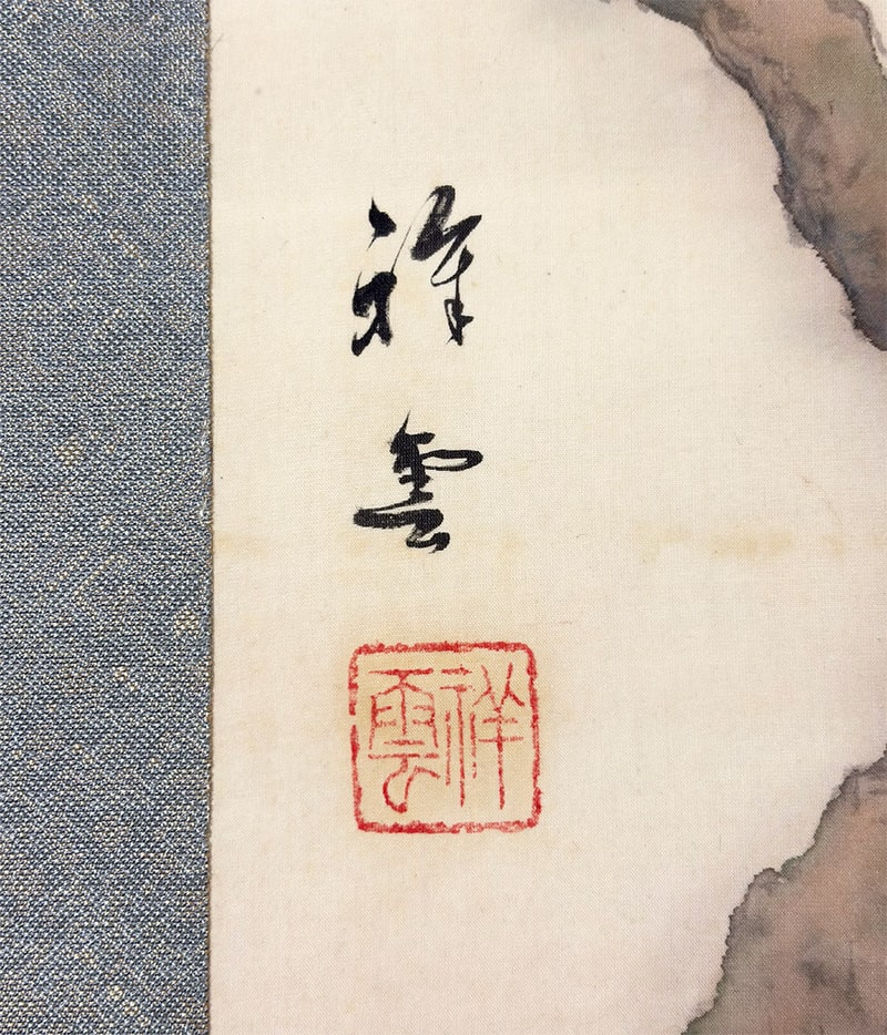 野々内 保太郎 【富貴花】 掛軸 詳細写真