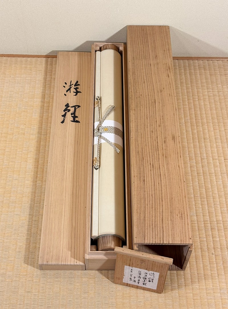 松浦 満 【游鯉】 掛軸 詳細写真
