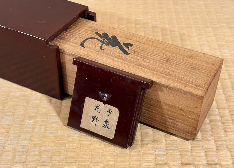 堂本 印象 【花野】 掛軸 詳細写真
