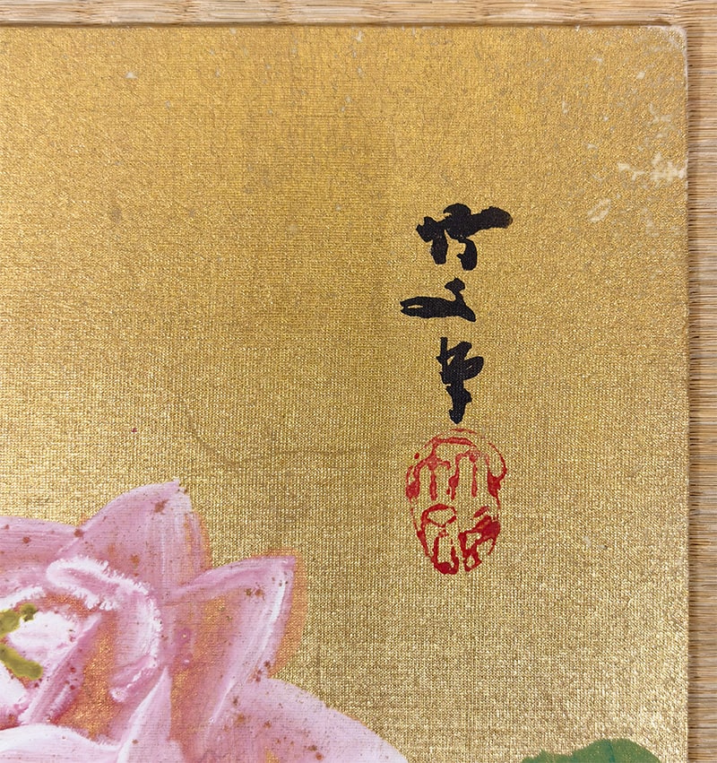 久保田 竹文 【薔薇｜色紙】 色紙・短冊 詳細写真