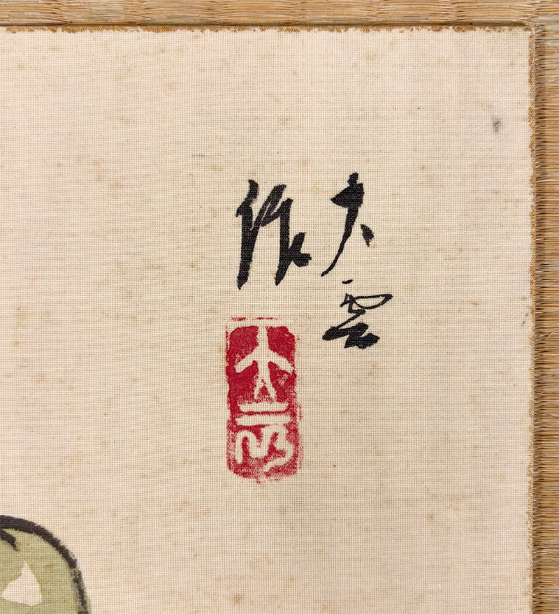 小村 大雲 【猿まわし｜色紙】 色紙・短冊 詳細写真