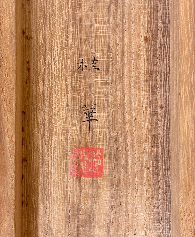 金島 桂華 【柘榴】 掛軸 詳細写真