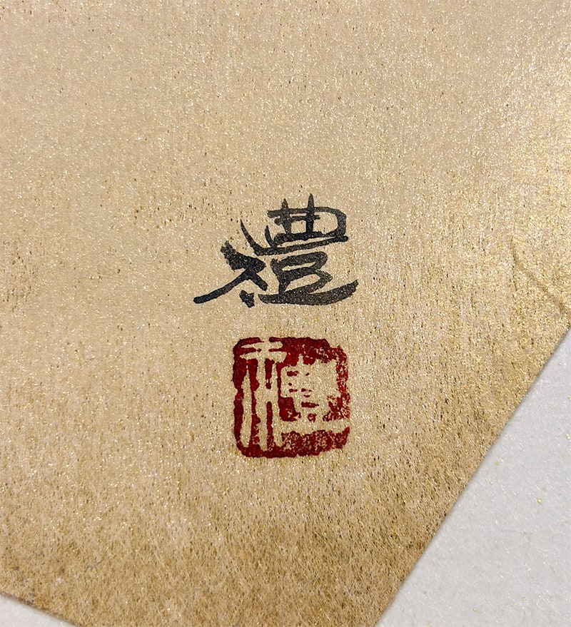 小豆沢 禮 【旭日松島（扇面）｜額】 絵画・額装 詳細写真