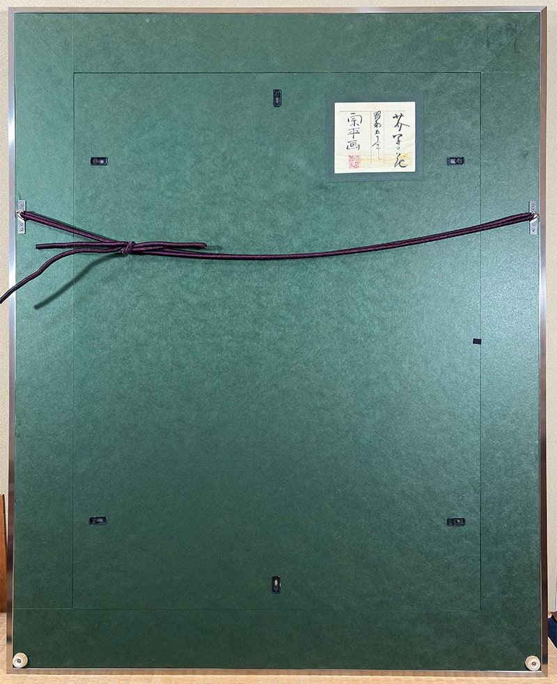 楠本 宗平 【芥子の花｜額（20号）】 絵画・額装 詳細写真