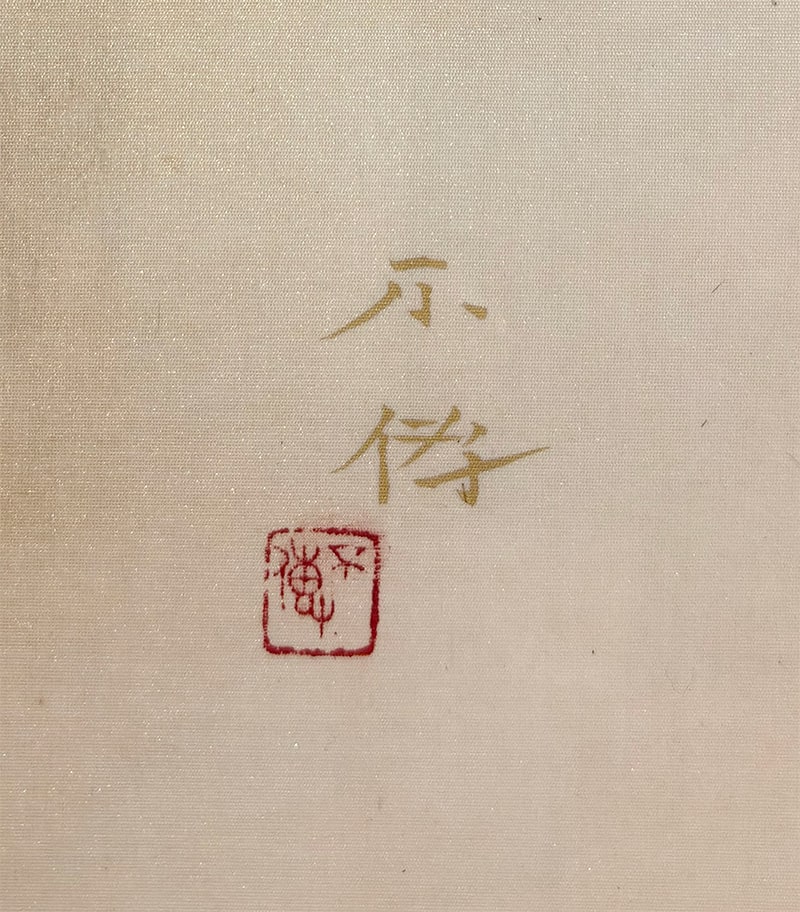 安達 不伝 【慈母観音｜立額】 絵画・額装 詳細写真