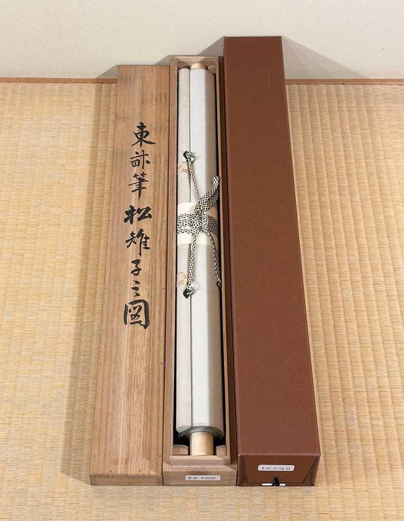 広瀬 東畝 【松雉】 掛軸 詳細写真