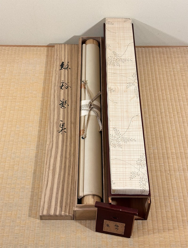 川島 梅関 【緑谿懸泉】 掛軸 詳細写真