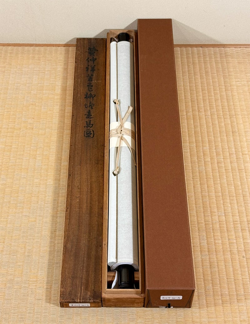 横山 雲南 (黄仲祥) 【柳塘走馬】 掛軸 詳細写真