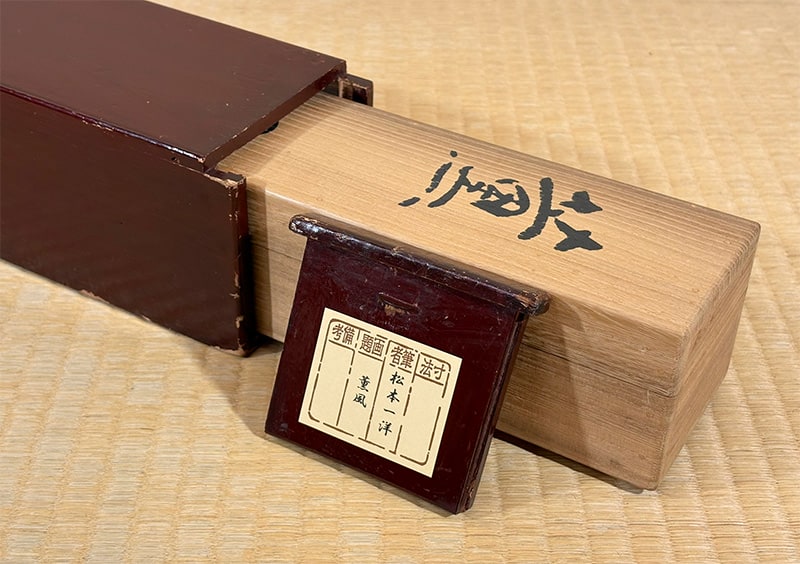 梥本 一洋 【薫風【新調表装済】】 掛軸 詳細写真