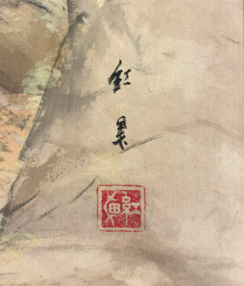 田中 紅果 【秋景山水【新調表装済】】 掛軸 詳細写真