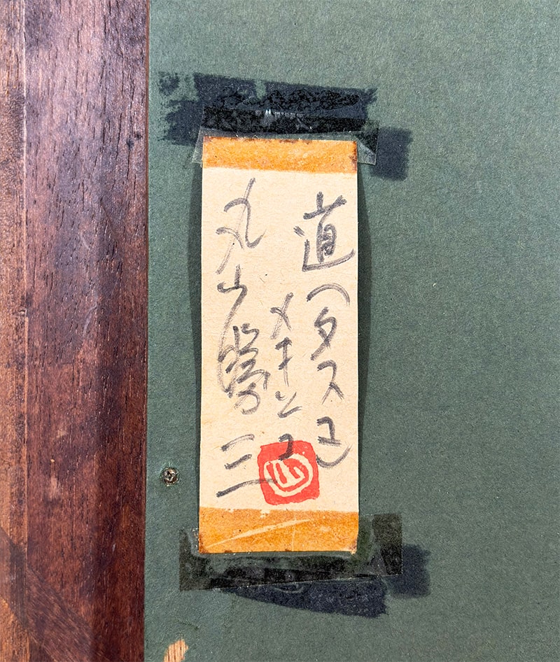 丸山 勝三 【道 [タスコ メキシコ]｜額（油彩・F6号）】 絵画・額装 詳細写真