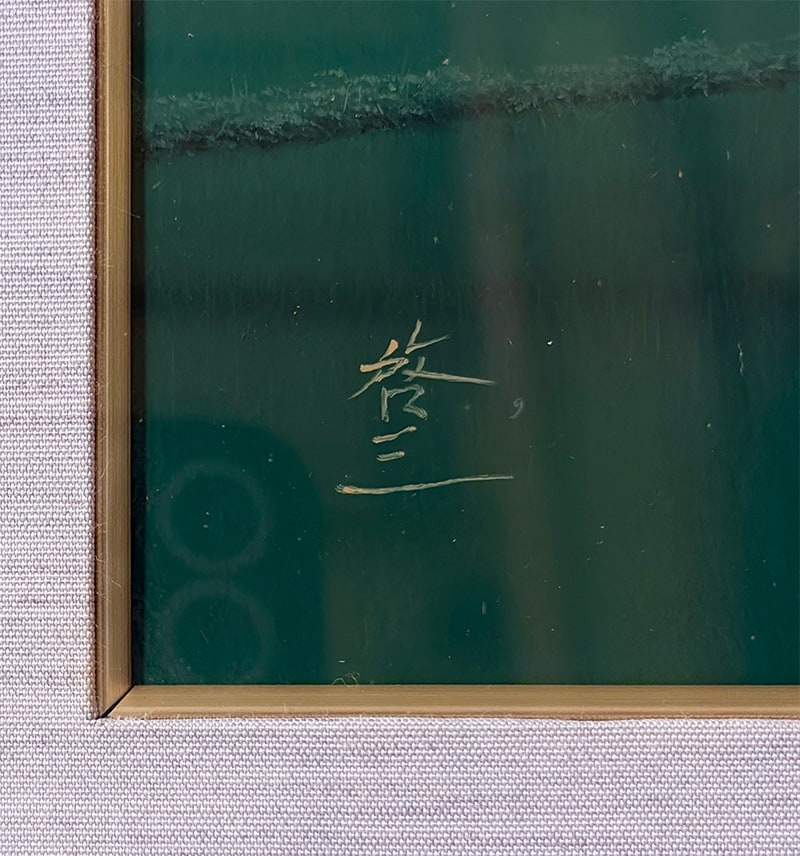 高橋 啓三 【黎明（築地松）｜額（漆彩画・M8号）】 絵画・額装 詳細写真