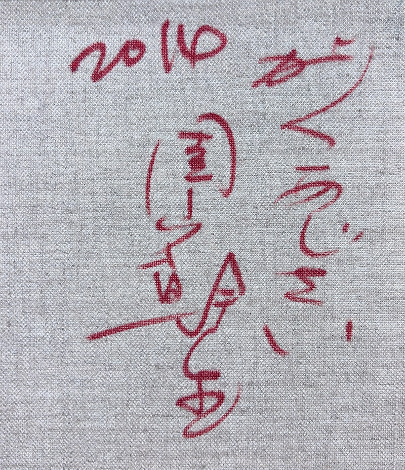 園山 幹生 【がくあじさい｜額（油彩・F4号）】 絵画・額装 詳細写真