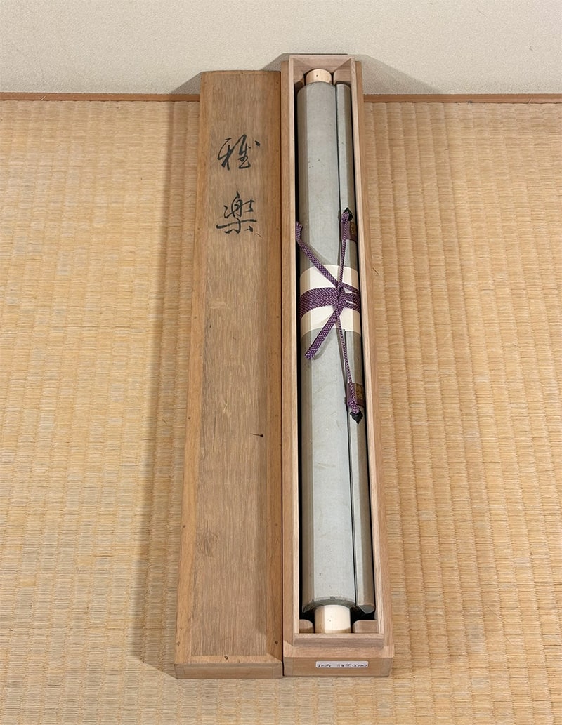 狗巻 松寿 【雅楽（美人画）】 掛軸 詳細写真