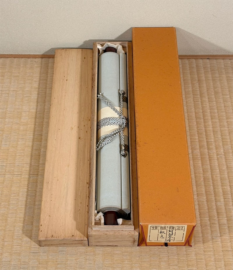 阿部 春峰 【秋色】 掛軸 詳細写真