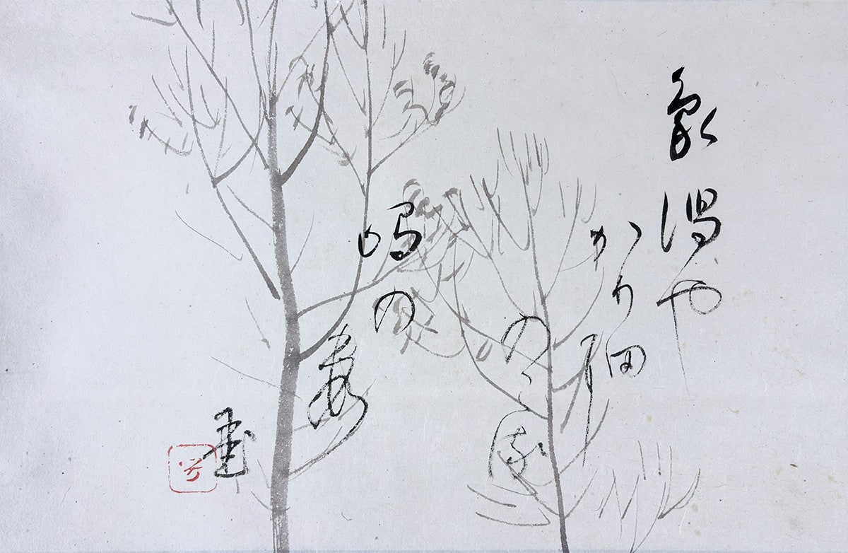 川合 玉堂 【象潟（きさかた）】 掛軸 詳細写真