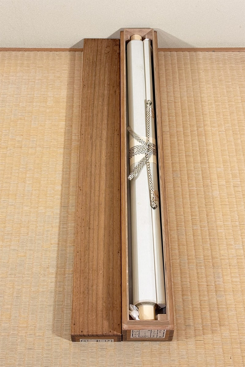 野々内 保太郎 【枯葉に梟】 掛軸 詳細写真